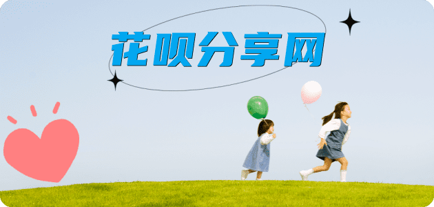 宜昌套花呗信用卡接单平台☀️诚信信用卡24小时在线靠谱商家推荐